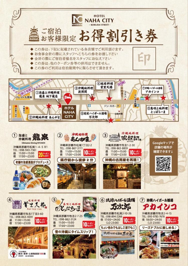 Hotel Naha City -Kokusai Street- Екстериор снимка